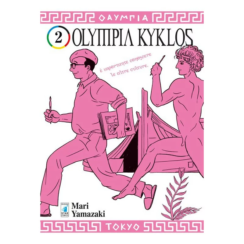 Olympia Kyklos 2