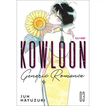 Kowloon Generic Romance 3