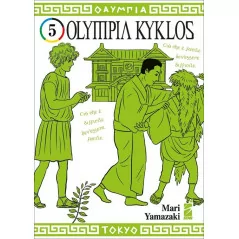 Olympia Kyklos 5|6,90 €