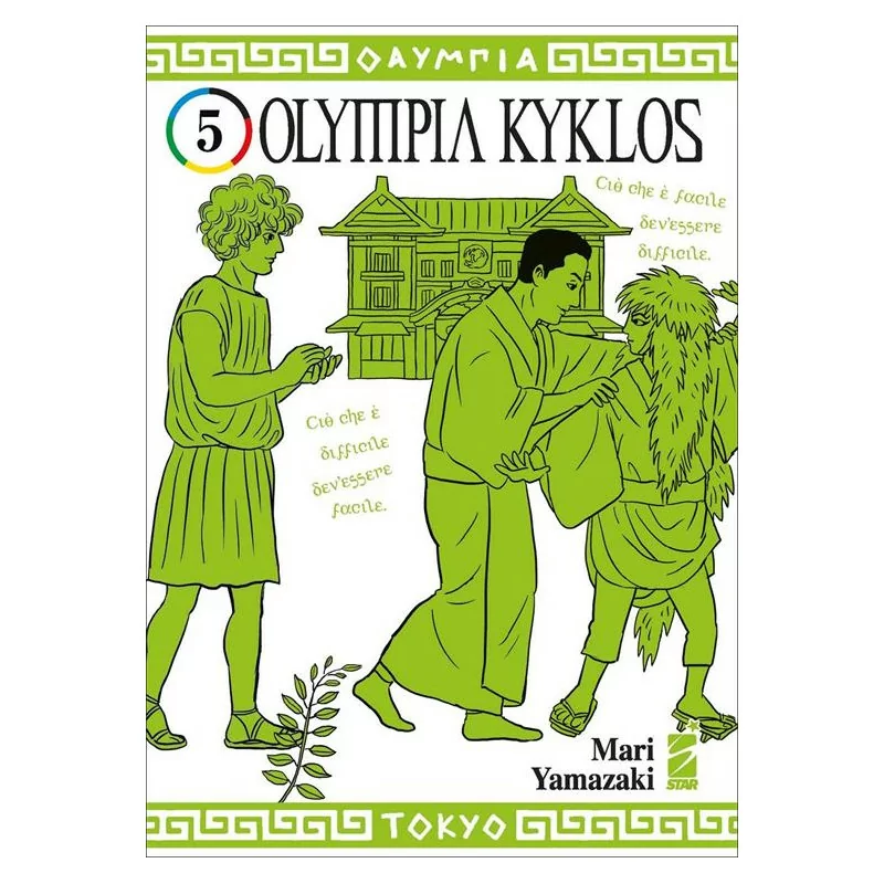 Olympia Kyklos 5