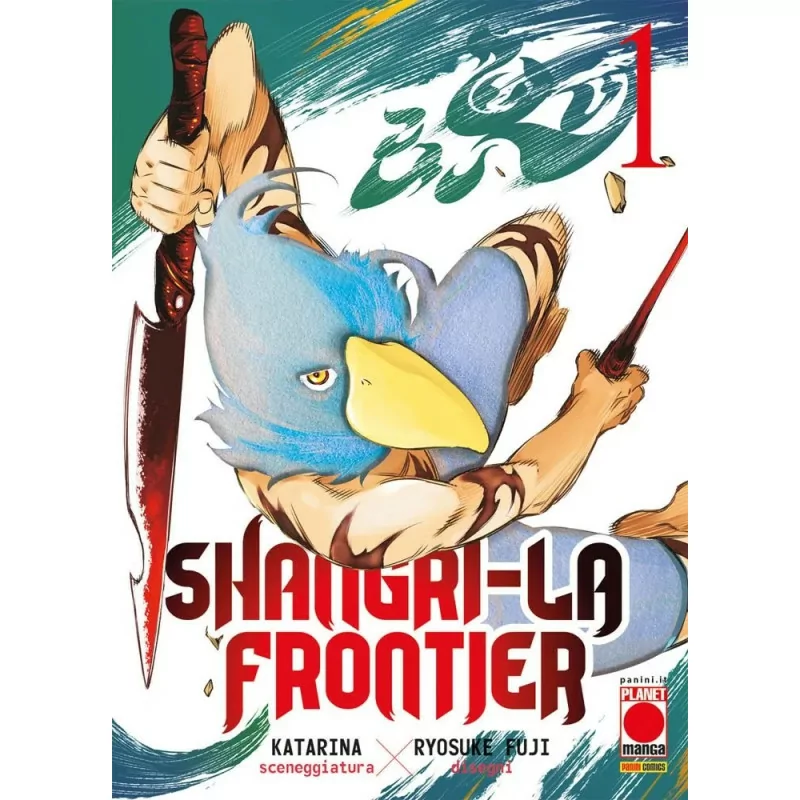 Shangri La Frontier 1 Variant