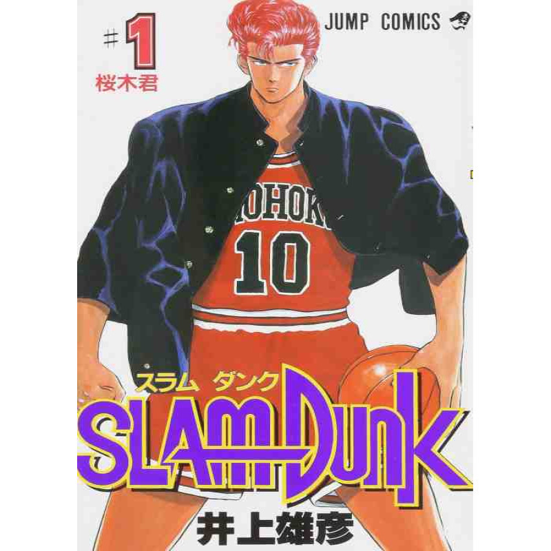 Slam Dunk 1 JAP