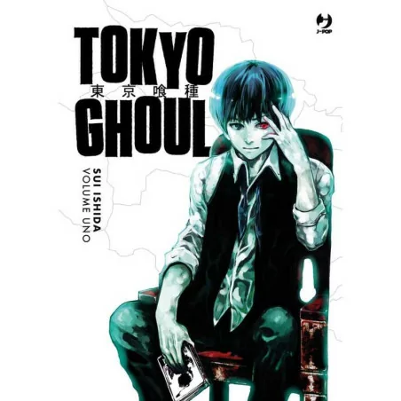 Tokyo Ghoul Deluxe Edition 1